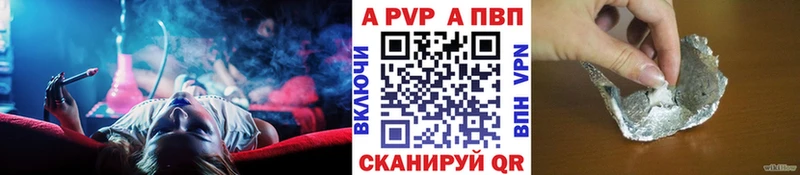 дарнет шоп  Малмыж  A-PVP Соль 