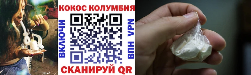 продажа наркотиков  Малмыж  COCAIN Columbia 