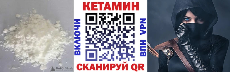 купить цена Малмыж КЕТАМИН VHQ