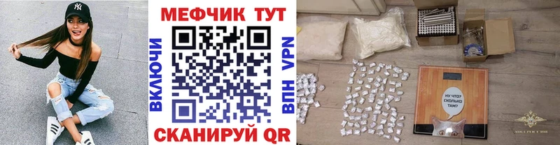 Мефедрон мяу мяу где купить наркоту Малмыж