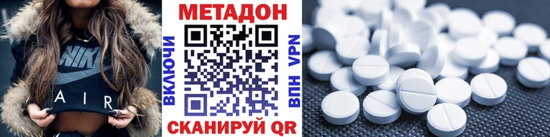 Метадон белоснежный  закладка  Малмыж 